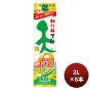 日本酒 宝酒造 松竹梅「天」香り豊かな糖質ゼロ パック 2L 6本 1ケース 新発売