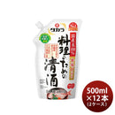 タカラ料理のための清酒エコパウチ500ml×2ケース/12本料理酒調味料宝既発売