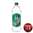 [1CS] Takara Shuzou 25% Koshochu Jun 1.92L × 6 pet bottles