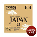 宝焼酎JAPAN25度5000ml5Lバロンボックス焼酎宝甲類焼酎本州送料無料四国は+200円、九州・北海道は+500円、沖縄は+3000円ご注文時に加算