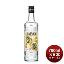 宝酒造甲２５゜JAPANジャパン6本入り25度700ml×1ケース/6本リニューアル