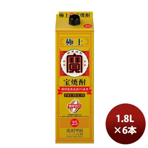 甲類焼酎 宝酒造 25度 宝 極上焼酎 紙パック 1800ml 1.8L 6本 1ケース ギフト 父親 誕生日 プレゼント