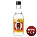 宝酒造甲類焼酎25度極上宝焼酎360ml12本1ケース新発売本州送料無料四国は+200円、九州・北海道は+500円、沖縄は+3000円ご注文時に加算のし・ギフト・サンプル各種対応不可