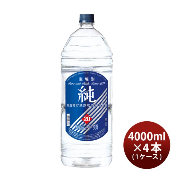 [1CS] Takara Shuzou 20% Koshochu Jun 4L × 4 pet bottles