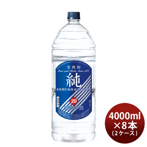 [2CS] Takara Shuzou 20% Koshochu Jun 4L × 8 pet bottles