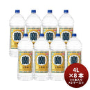 宝焼酎 20度 4L エコペット 8本 2ケース 甲類焼酎 宝酒造 4000ml