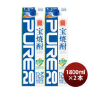 宝焼酎ピュアパック20度1800ml1.8L2本甲類焼酎焼酎宝既発売