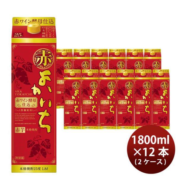 芋焼酎 赤よかいち 赤ワイン酵母仕込 25度 本格焼酎 パック 1.8L 12本 2ケース 宝酒造 1800ml