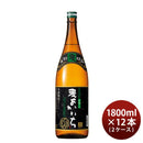 麦焼酎よかいち黒麹25度1800ml1.8L12本2ケース焼酎宝本州送料無料四国は+200円、九州・北海道は+500円、沖縄は+3000円ご注文時に加算