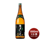 麦焼酎よかいち黒麹25度1800ml1.8L6本1ケース焼酎宝本州送料無料四国は+200円、九州・北海道は+500円、沖縄は+3000円ご注文時に加算