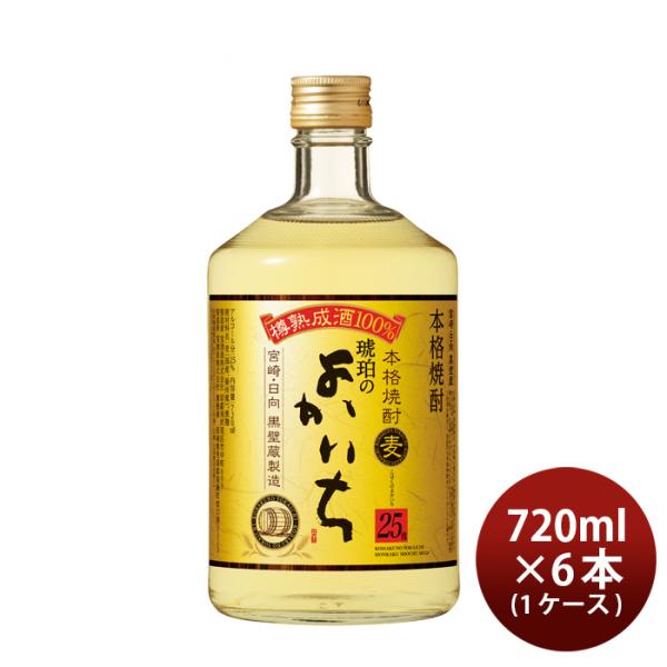 本格焼酎琥珀のよかいち麦25度720ml×1ケース/6本麦焼酎焼酎宝既発売
