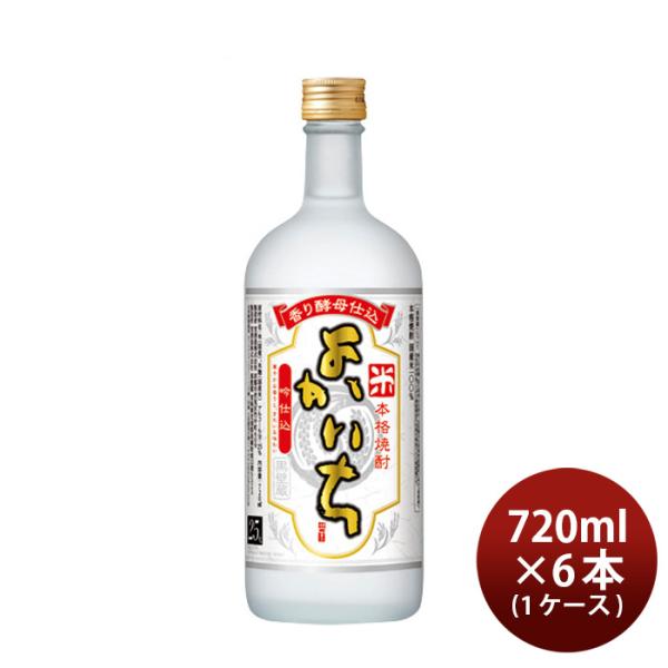 米焼酎よかいち吟仕込25度720ml6本1ケース焼酎宝本州送料無料四国は+200円、九州・北海道は+500円、沖縄は+3000円ご注文時に加算
