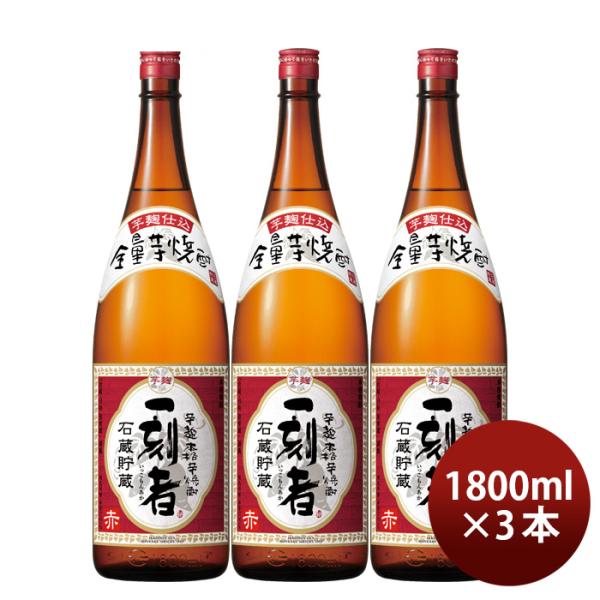 [3 bottles] 25 degrees treasure Ichigemi Red 1.8L 3