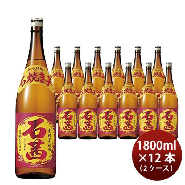 石焼き芋焼酎 石茜 25度 1.8L 12本 2ケース 宝酒造 1800ml 芋焼酎