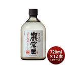 米焼酎洞窟かめ貯蔵巖窟王25度720ml12本2ケース巌窟王焼酎宝本州送料無料四国は+200円、九州・北海道は+500円、沖縄は+3000円ご注文時に加算