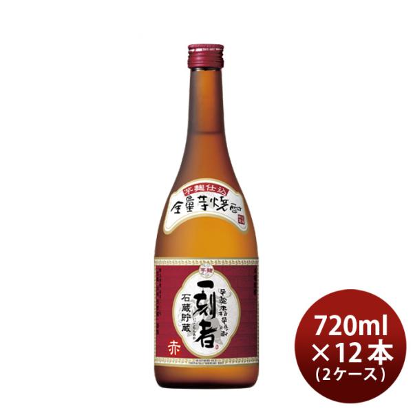 [2CS] 25 degree treasure Ichigo Red 720ml 12 bottles