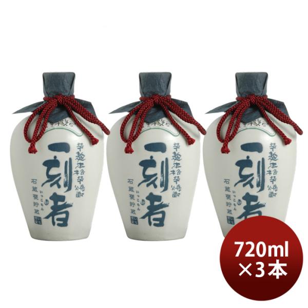 Shochu – 58ページ目