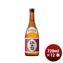 芋焼酎 宝酒造 25度 宝 全量芋焼酎 紅一刻 720ml 6本 2ケース ギフト 父親 誕生日 プレゼント