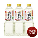 タカラ料理のための清酒ペット1000ml1L3本料理酒調味料宝既発売
