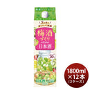 梅酒づくりのための日本酒パック1800ml1.8L×2ケース/12本小西酒造日本酒既発売 梅酒づくりのための日本酒