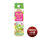 梅酒づくりのための日本酒パック1800ml1.8L×1ケース/6本小西酒造日本酒既発売 梅酒づくりのための日本酒