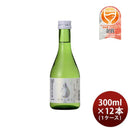 [1CS] Konishi Shuzou KONISHI Ginjo Hiashibori 300ml x 12 btls(1 case)