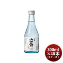 特撰黒松白鹿特別本醸造山田錦300ml×2ケース/40本日本酒辰馬本家酒造本州送料無料四国は+200円、九州・北