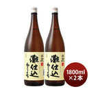 白鹿灘仕込1800ml1.8L2本日本酒辰馬本家酒造