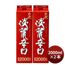 白鹿淡麗辛口パック2000ml2L2本日本酒辰馬本家酒造