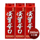 白鹿淡麗辛口パック2000ml2L3本日本酒辰馬本家酒造