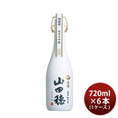 超特撰白鶴純米大吟醸山田穂720ml×1ケース/6本日本酒白鶴酒造本州送料無料四国は+200円、九州・北海道は+500円、沖縄は+3000円ご注文時に加算