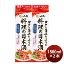 白鶴コクと旨みたっぷりの料理の日本酒パック1800ml1.8L2本料理酒