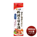 白鶴コクと旨みたっぷりの料理の日本酒パック1800ml1.8L×1ケース/6本料理酒