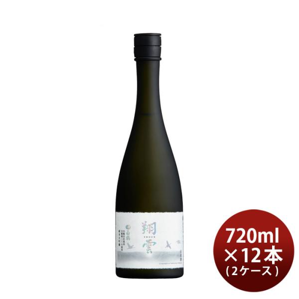 日本酒白鶴翔雲純米大吟醸自社栽培白鶴錦720ml×2ケース/12本白鶴酒造