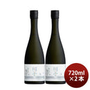 日本酒白鶴翔雲純米大吟醸自社栽培白鶴錦720ml2本白鶴酒造