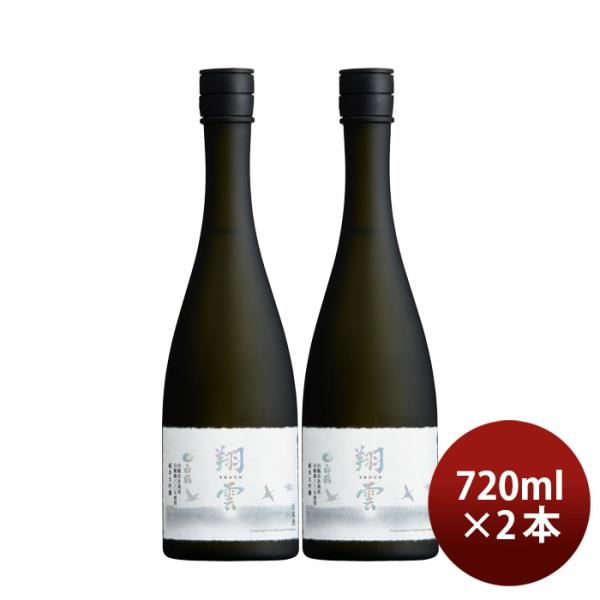 日本酒白鶴翔雲純米大吟醸自社栽培白鶴錦720ml2本白鶴酒造