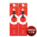 [2packs] Hakutsuru Sake Pack Maru 2L × 2 packs
