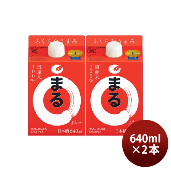 [2] Hakutsuru Sake Pack Maru 640ml x 2 packs