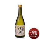 黄桜京の滴純米吟醸祝米720ml6本1ケース日本酒本州送料無料四国は+200円、九州・北海道は+500円、沖縄は+3000円ご注文時に加算