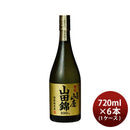 黄桜生もと山廃特別純米酒山田錦720ml6本1ケース日本酒本州送料無料四国は+200円、九州・北海道は+500円、沖縄は+3000円ご注文時に加算