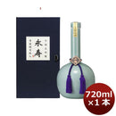 日本酒 千福 大吟醸 永寿 720ml 1本 広島 三宅本店 父親