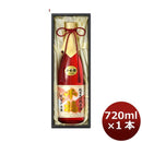 千福 千本錦純米大吟醸原酒 720ml 1本 広島 三宅本店 ギフト 父親 誕生日 プレゼント