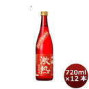 日本酒 千福 激熱 720ml 12本 1ケース 広島 三宅本店 父親