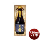 日本酒 千福 大吟醸 王者 720ml 1本 広島 三宅本店 父親