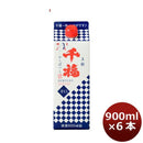 日本酒 千福 上撰ふくぱっく 900ml 6本 1ケース 広島 三宅本店 父親