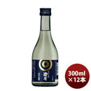 太平山 純米吟醸澄月 300ml 12本 1ケース