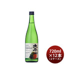 日本酒太平山生もと純米白神山水仕込み720ml×2ケース/12本