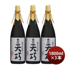日本酒太平山純米大吟醸天巧1800ml1.8L3本小玉醸造