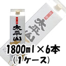 佳撰 太平山 小玉醸造 1800ml 1.8L 6本 1ケース 本州送料無料　四国は+200円、九州・北海道は+500円、沖縄は+3000円ご注文後に加算 父親 誕生日 プレゼント
