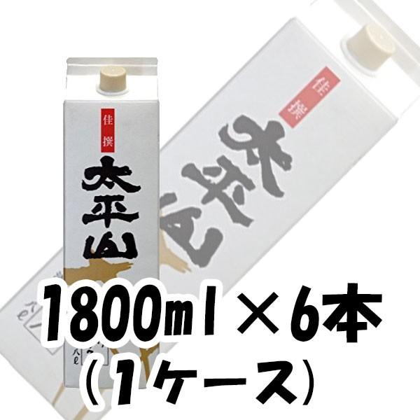 佳撰 太平山 小玉醸造 1800ml 1.8L 6本 1ケース 本州送料無料　四国は+200円、九州・北海道は+500円、沖縄は+3000円ご注文後に加算 父親 誕生日 プレゼント